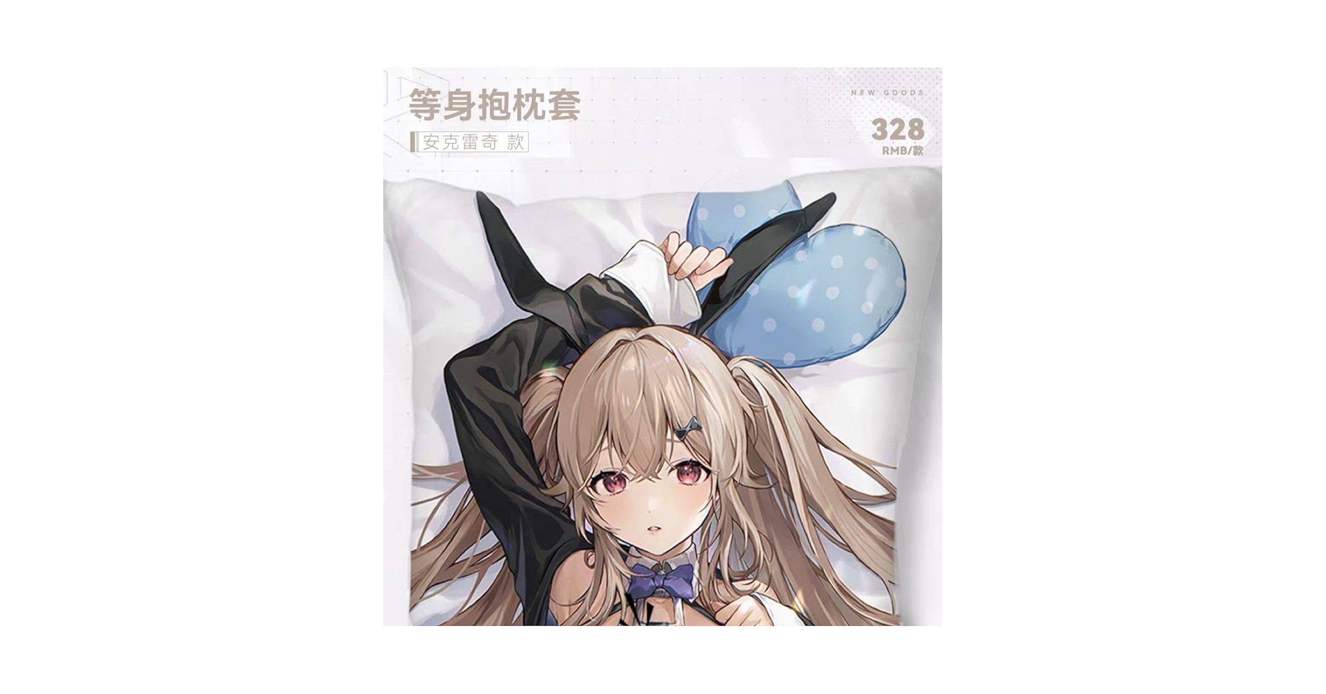Amazon | アズールレーン アズレン アンカレッジ 抱き枕カバー